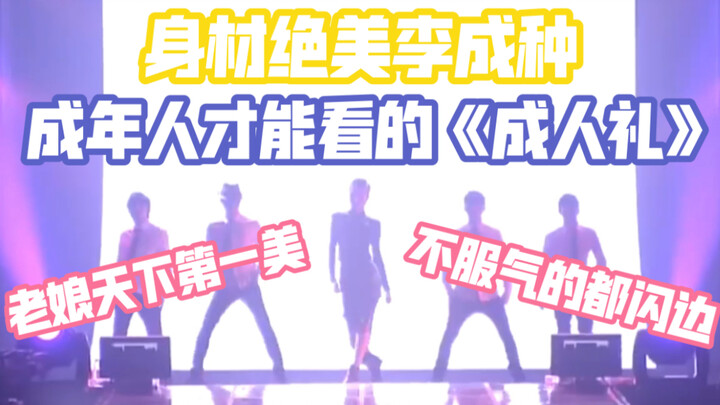 【INFINITE】Thành viên nhóm nhạc nam đang hoạt động nhảy nóng bỏng với giày cao gót, váy xẻ cao và tất