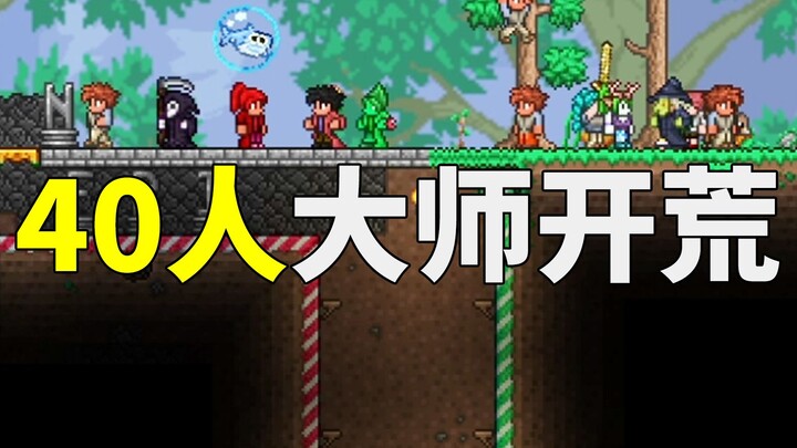 【Reed】is back! - Terraria 1.4 Master Mode Server #01