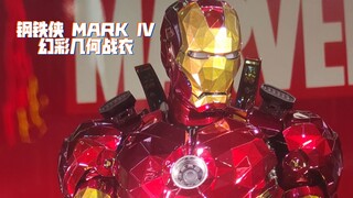 ht HOTTOYS 限量版 钢铁侠2 马克4 幻彩几何战衣（广州体验旗舰店）