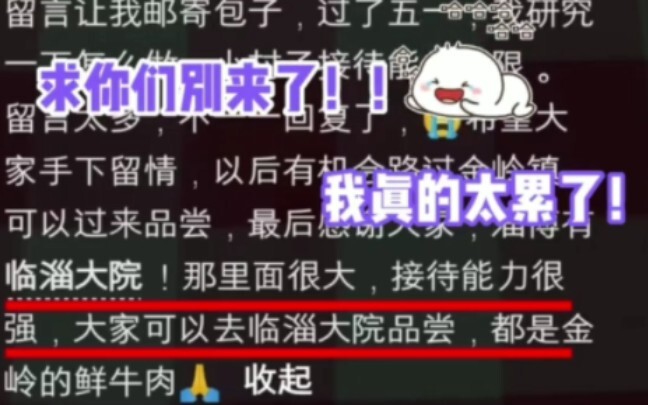 The boss of Jinling BBQ really knows how to compete in Zibo's business scene!