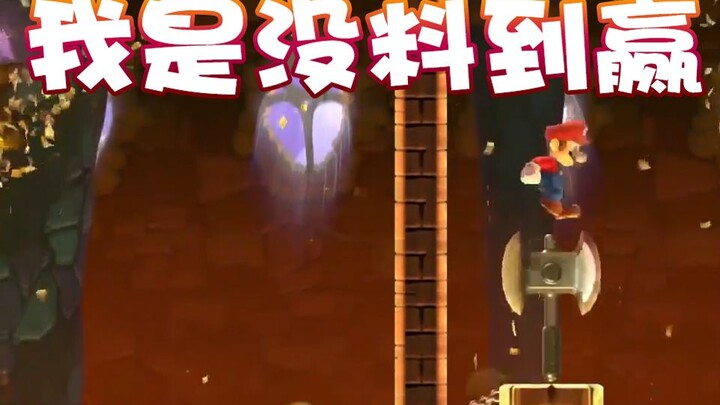 [Super Xiao Jie] I never expected to win this one~