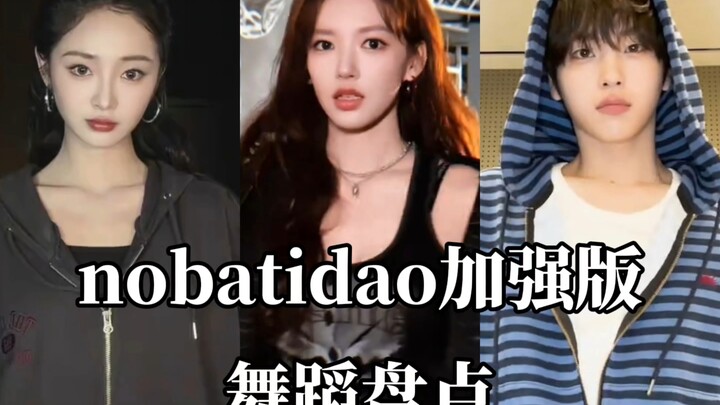 จับจังหวะได้สุดยอด! รวมท่าเต้นเวอร์ชันปรับปรุงของ “nobatidao” ท่วงท่าสะอาดคม จังหวะกระชับจนเต็มพิกัด