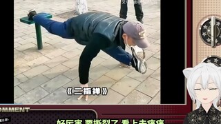 日本大猫猫看《诸神硬核晨练，大爷大妈个个深藏不露，身怀绝技》 #VUP切片