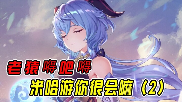 [Genshin Impact] MiHoYo, hôm nay cũng đừng hòng bắt nạt được tao!