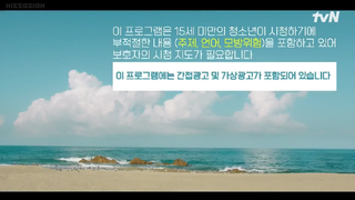 Hometown Cha-Cha-Cha EP. 3 (2021) HD