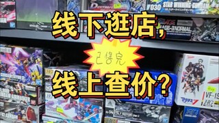 【胶探店】绝了！老板娘怼脸查拼多多价