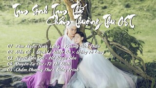 List Nhạc Phim Tam Sinh Tam Thế Chẩm Thượng Thư - 三生三世枕上書 OST