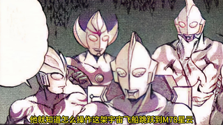 光之国司令被解救，初代奥特曼智商堪比蓝族