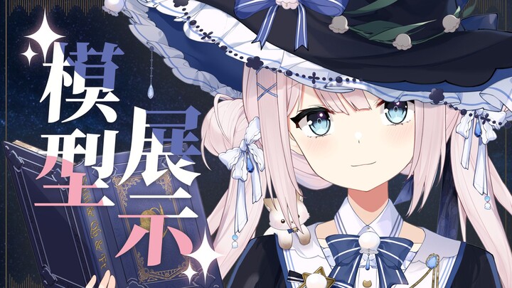 【Live2D模型展示】“优雅”的屑魔女，但是草？