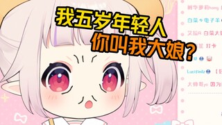 白菜觉得中文的“大娘”很可爱，但是不断被叫做“大娘”后觉得意思不可爱