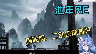 【ชีเหนียน】“ดูฮันลี่ตลอด 217 ปีในครั้งเดียว” กินบะหมี่อีกแล้ว