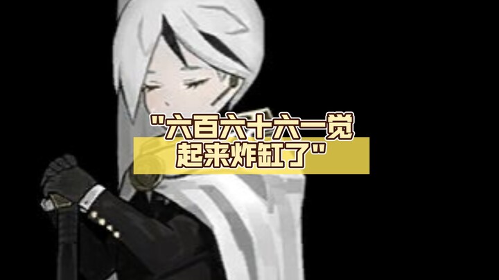 ตื่นมาตอนเช้าก็เจอเหตุการณ์ระเบิดเครื่องแล้ว!