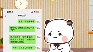 布布五个小时没有回一二消息，一二直接上演电视剧。。。