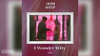 일레인(Elaine) - I Wonder Why (야한(夜限) 사진관 OST) The Midnight Studio OST Part 3