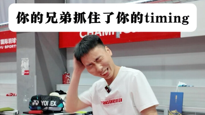 นี่คือวิธีจับจังหวะของคุณเหรอ?