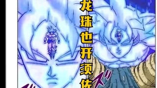 龙珠超魔罗篇大结局：悟空开须佐能乎了