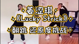 【Xiaohu】غلاف "Lucky Strike" لـ Jiang Seulgi