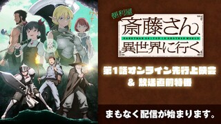 Benriya Saitou-san, Isekai ni Iku Episode 1 Subtitle Indonesia Pra-Tayang