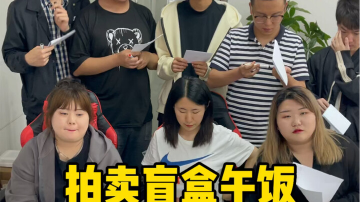 صندوق المفاجآت في المزاد لوجبة الغداء