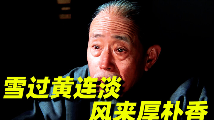 【Huang Lian Hou Pu】Sepanjang hidup, kita terus-menerus memperbaiki diri melalui masa istirahat, dan 