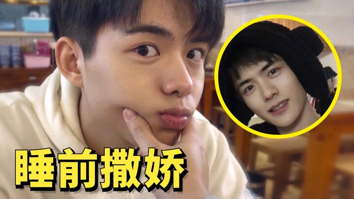 هل تستطيع الصمود أمام أخيك الصغير وهو يدلّعك بجنون قبل النوم؟