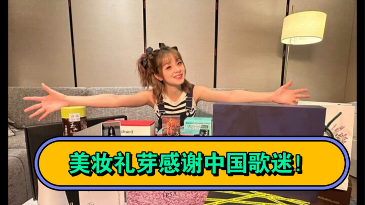 【MiiRiN】Xiaomei menerima banyak hadiah cinta, lalu memposting ucapan terima kasih untuk para penggem