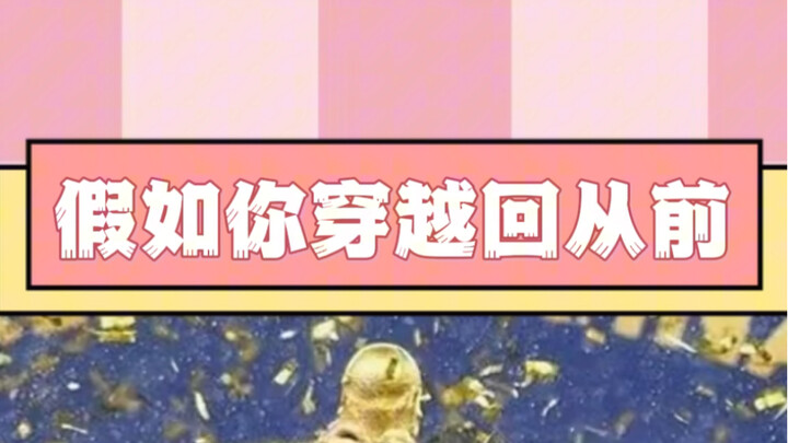 Jika suatu hari kamu terlahir kembali, yang harus kamu ingat hanyalah…