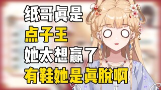 【Shengge】Paper Brother really took off his shoes! If I had known, I would have brought them back and