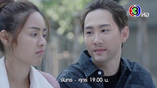 รักสุดใจยัยตัวแสบ EP.9 คืนนี้ 19.00 น. | 3Plus