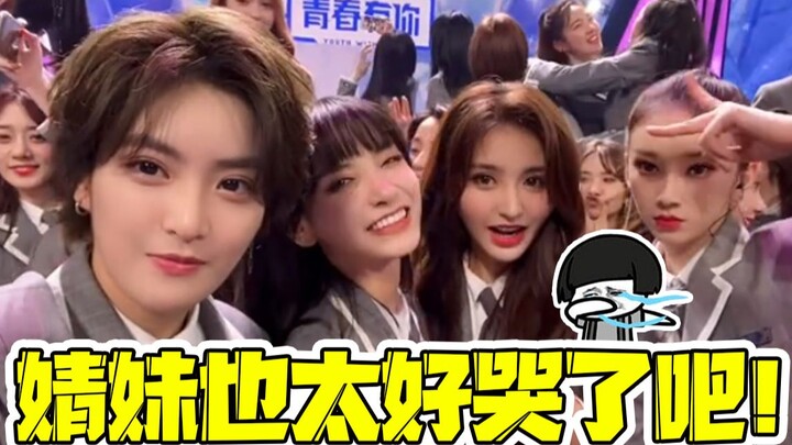 [สาวๆ] "Youth With You 2" เกิดอุบัติเหตุตอนแสดงสดเหรอ? ไม่ใช่เรื่องของฉันหรอก ฉันจะร้องไห้จนกว่าน้ำใ