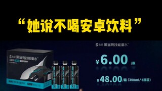 While most competitors are pricing their products in the thousands or even tens of thousands, Black 