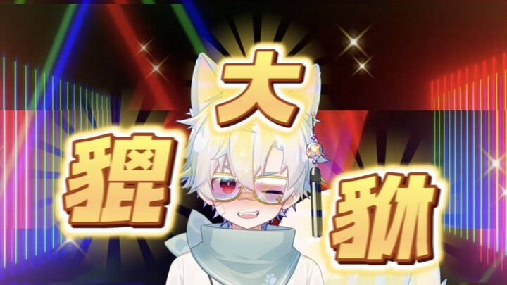 Sehebat apa pun adik-adik yang lain, apakah mereka bisa menyanyikan lagu Dapi Xiu? Benar-benar meled