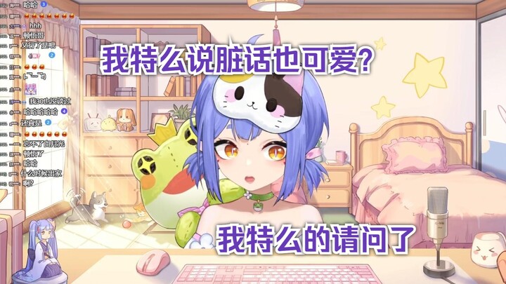 【阿梓】我这么可爱不当男友粉当什么？老子特么的说脏话的时候也可爱吗 我特么的请问了