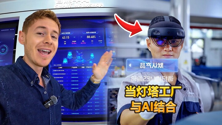 مصنع المنارة في تشونغتشينغ التابع لشركة مي الصينية يضع معيارًا جديدًا للصناعة التحويلية العالمية