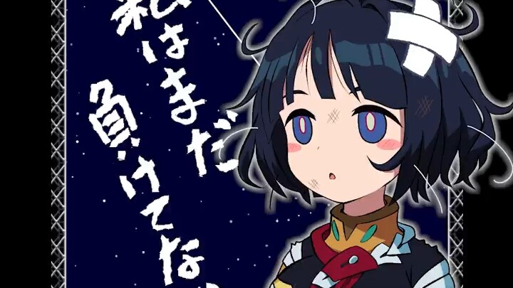 [Gundam gqux] A Webminigame Featuring a Married Mother