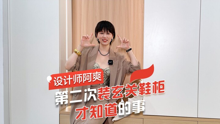 اكتشفت هذه الأشياء فقط عند تركيب خزانة الأحذية في المدخل للمرة الثانية!