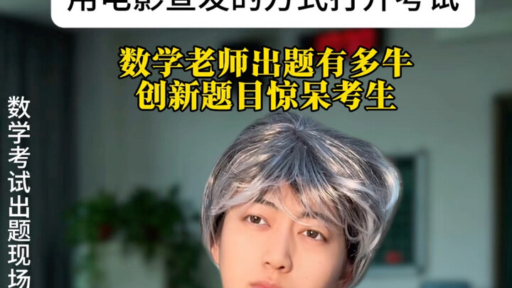 Crack the Exam Like a Movie Marketing Campaign!