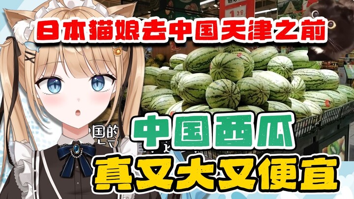 Before the Japanese cat girl went to Tianjin, she was shocked to see Japanese girls studying in Chin