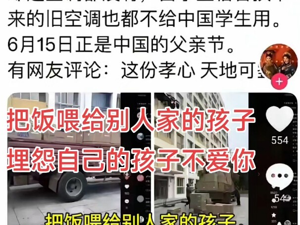 You feed someone else’s kid, then complain your own child doesn’t love you!