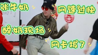 [Zhang Zeyu] You really do have some basics.