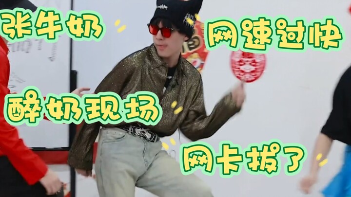 【Zhang Zeyu】Kamu memang agak dasar