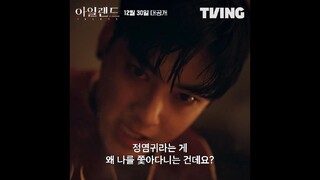 NEW K-DRAMA (2022) - ISLAND Official Teaser 2 [ Starring: CHA EUNWOO, LEE DAHEE, KIM NAMGIL]