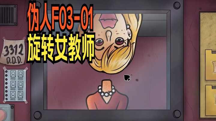 【Ketua Asrama】Tak boleh membiarkan para penipu lepas, tapi memang sulit untuk benar-benar memaafkan—