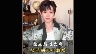 盘点最近火爆全网的流行舞蹈，你更喜欢第几个呢  #卡点摇 #舞蹈 #热门舞蹈 #流行舞蹈 #跳舞