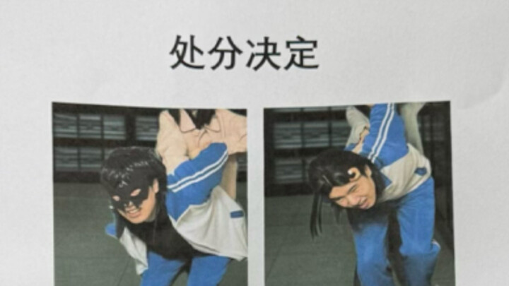 When there’s a disciplinary record in your file!