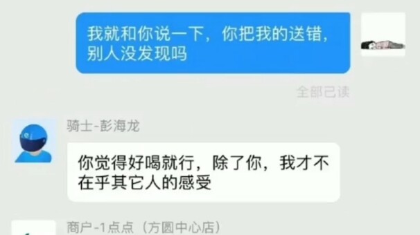 Ngoài bạn ra, tôi chẳng quan tâm đến cảm xúc của người khác chút nào.