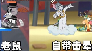 เกมมือถือ Tom and Jerry: ไม่คาดคิดในขณะที่เสริมความแข็งแกร่ง Tiantang มันยังเสริมความแข็งแกร่ง Toss 