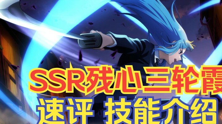 Jujutsu Kaisen Mobile Game SSR Zanshin Miwa Kasumi Tinjauan Singkat Pengenalan Keterampilan