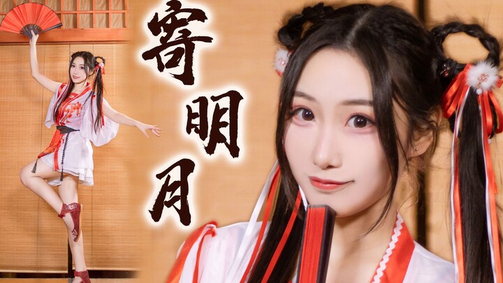 【Nhị Mân】Tết Nguyên Tiêu, cô gái chỉ gửi nỗi nhớ nhung ❤️ vào ánh trăng ❤️ Vũ điệu chúc mừng năm mới