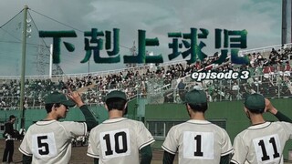 Gekokujo Kyuji (2023) ep3